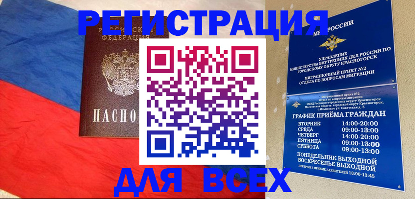 регистрация в Лянторе