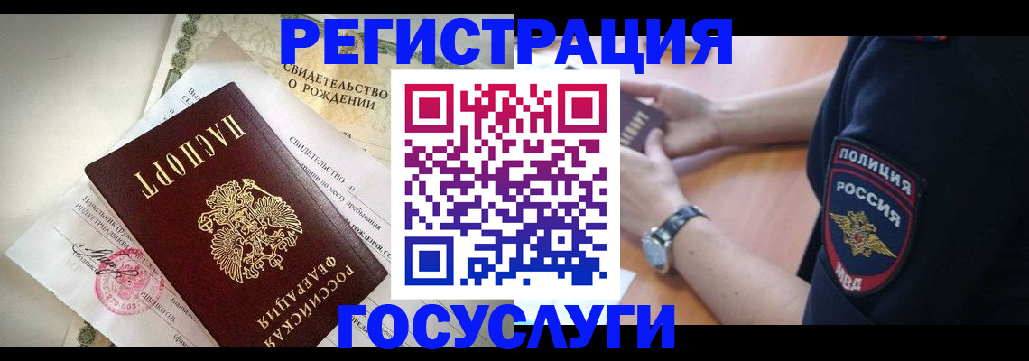 прописка для кредита в Лянторе